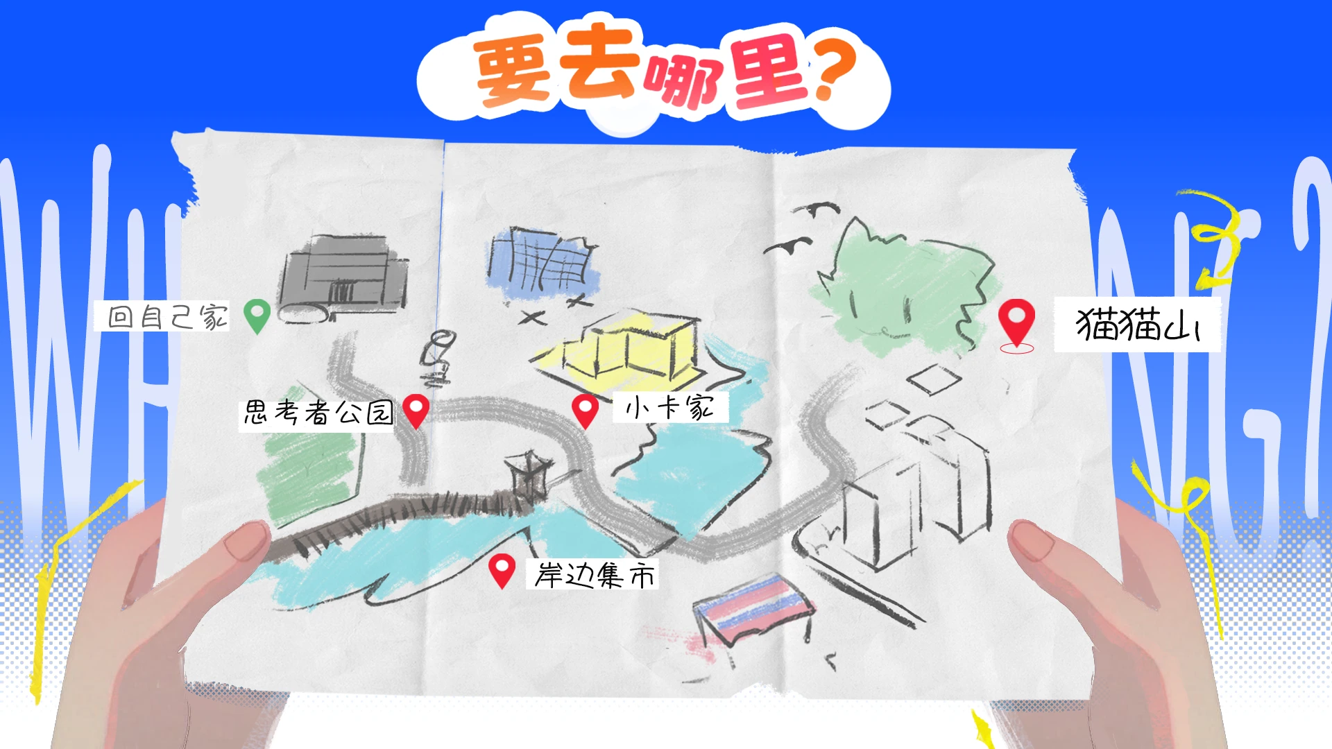 日出与月落之间 — 世界地图
